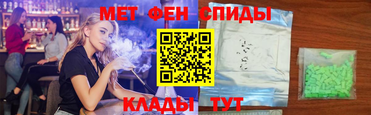 АМФЕТАМИН 98% Минусинск