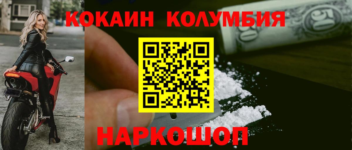 Cocaine Перу Минусинск