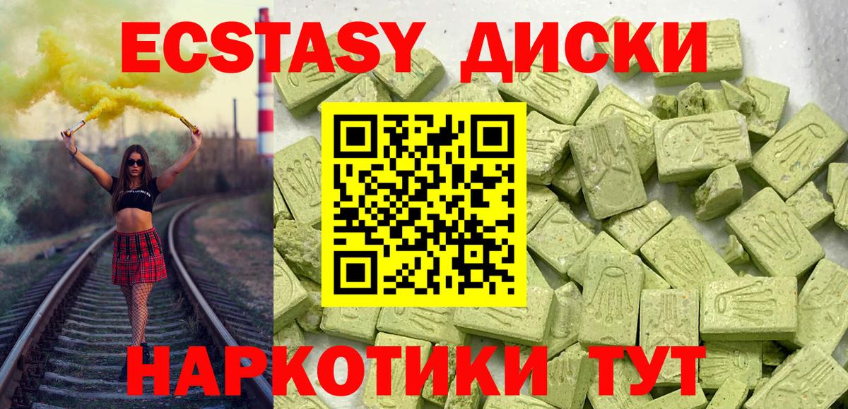 ОМГ ОМГ ссылки  Ecstasy MDMA  Вход с VPN  Минусинск 