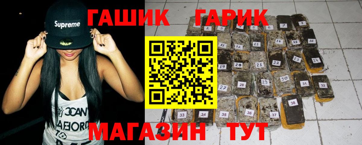 ГАШ hashish Минусинск