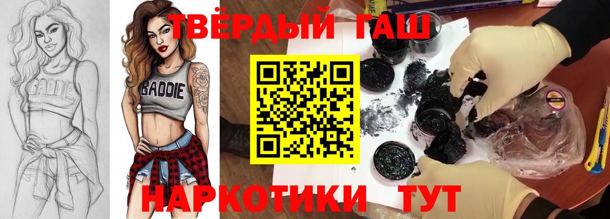 ГАШИШ AMNESIA HAZE  Вход с VPN  ГАШ Cannabis  Минусинск 
