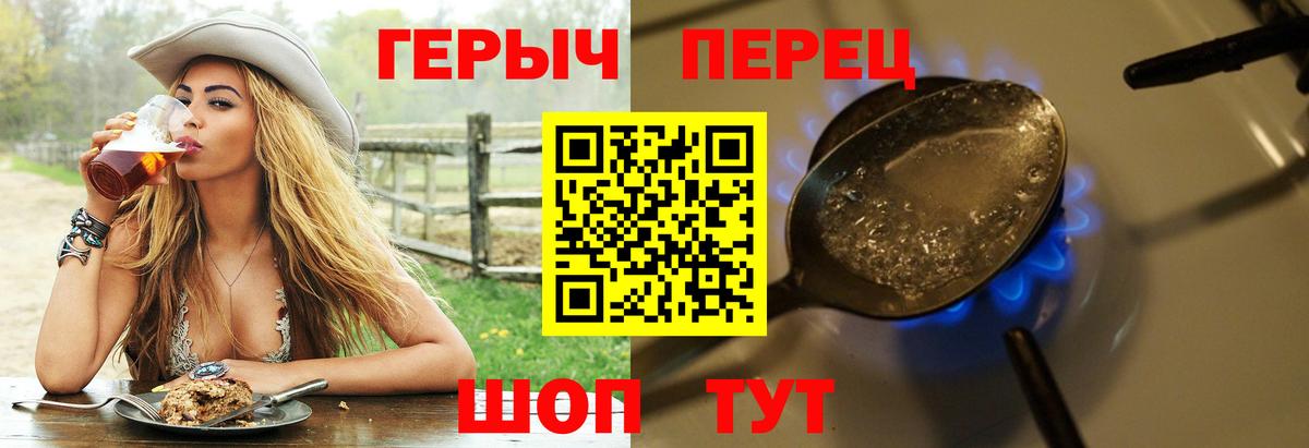 Героин гречка Минусинск