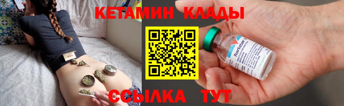 КЕТАМИН VHQ Минусинск