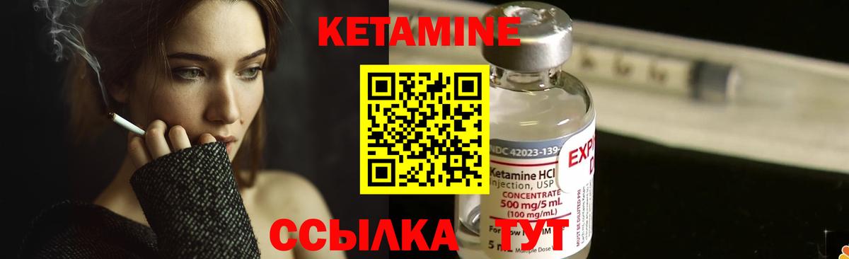 Минусинск  Кетамин ketamine  МЕГА зеркало  Вход с VPN 