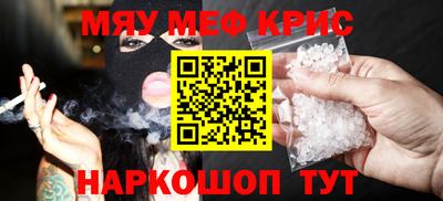 кристаллы Славянск-на-Кубани