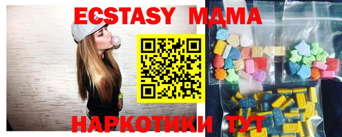 MDMA молли  МДМА VHQ  Вход с VPN  МДМА  Минусинск 
