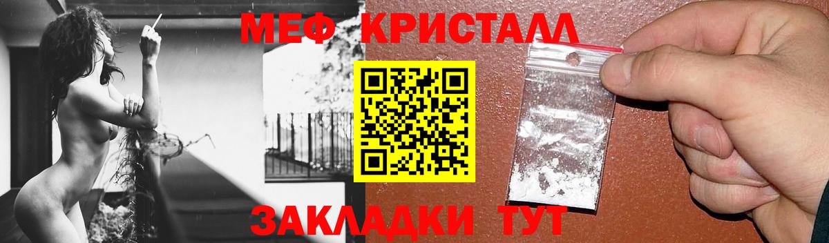 Меф  МЯУ-МЯУ мука  Мефедрон  Мефедрон 4 MMC  Минусинск  Вход с VPN 