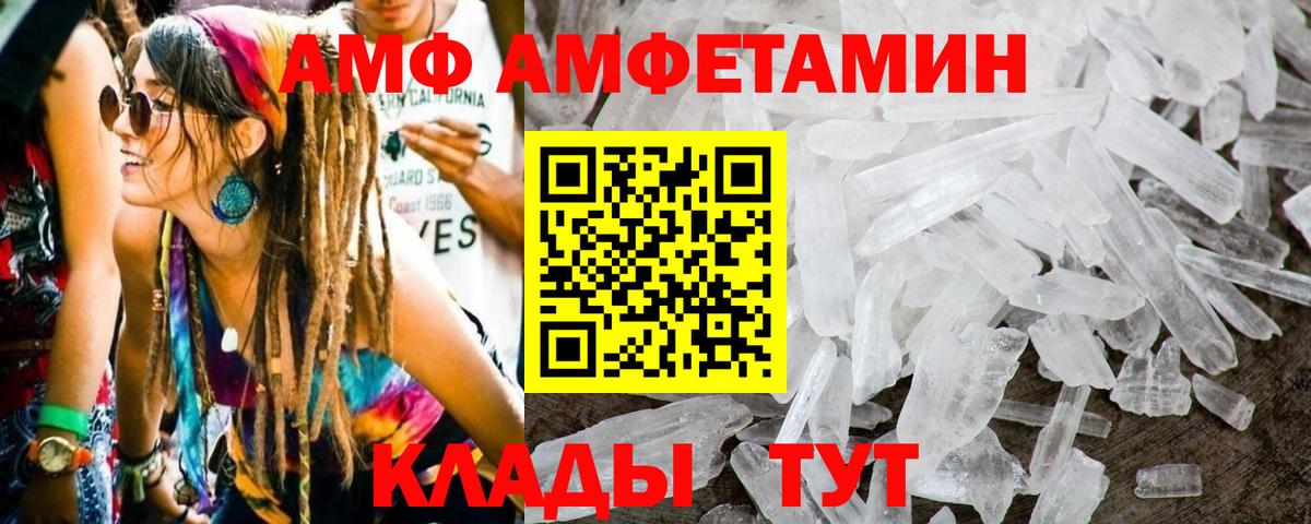Минусинск  МЕТАМФЕТАМИН пудра  Вход с VPN  МЕТАМФЕТАМИН пудра 