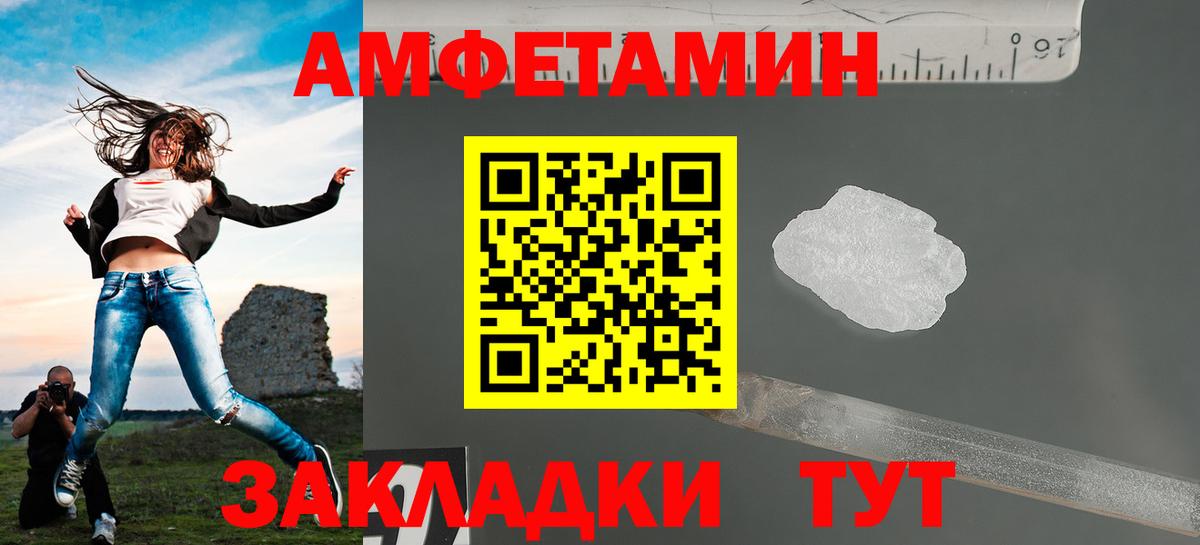 МЕТАМФЕТАМИН витя Минусинск
