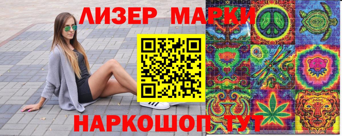 Марки 25I-NBOMe 1,5мг Минусинск