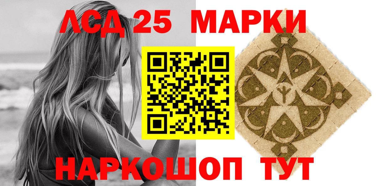 Минусинск  Марки 25I-NBOMe 1500мкг  Марки 25I-NBOMe 1500мкг  Вход с VPN 