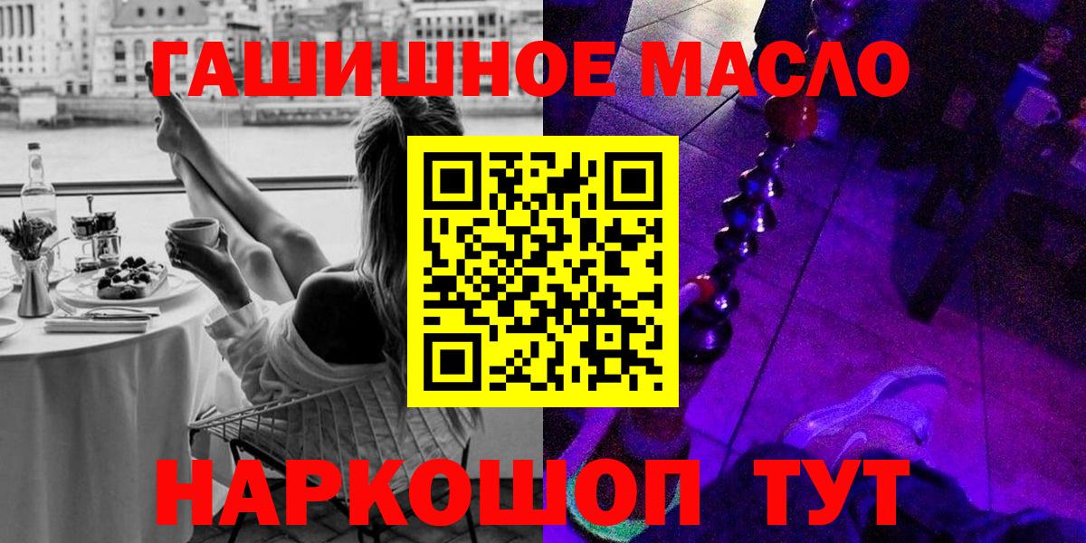 ТГК THC oil Минусинск