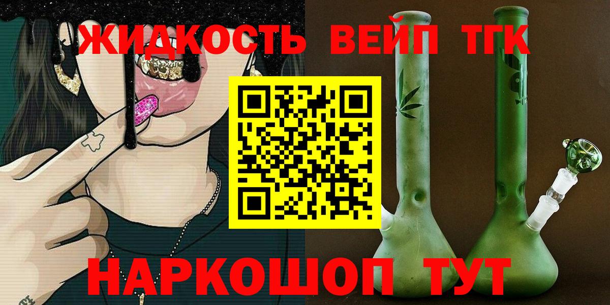 ТГК THC oil  Дистиллят ТГК THC oil  Вход с VPN  Минусинск 