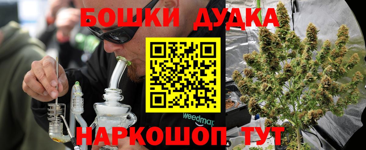 МАРИХУАНА OG Kush Минусинск